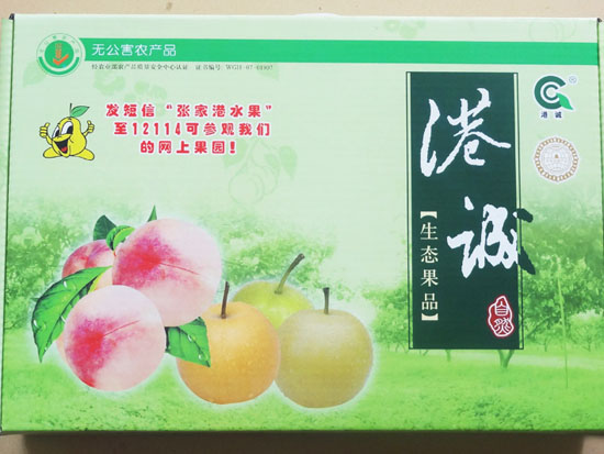 水果供給