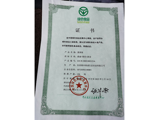 榮譽(yù)證書